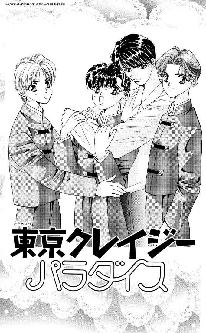 Tokyo Crazy Paradise Chapter 16 page 1 - Chapter 16