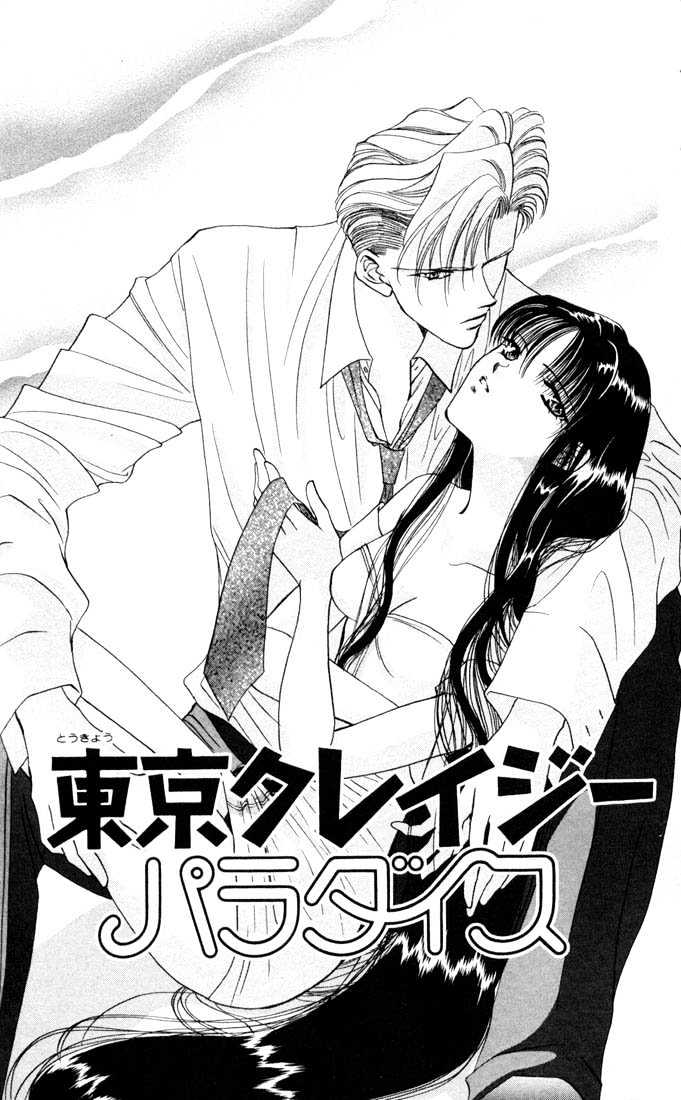 Tokyo Crazy Paradise Chapter 17 page 3 - Chapter 17