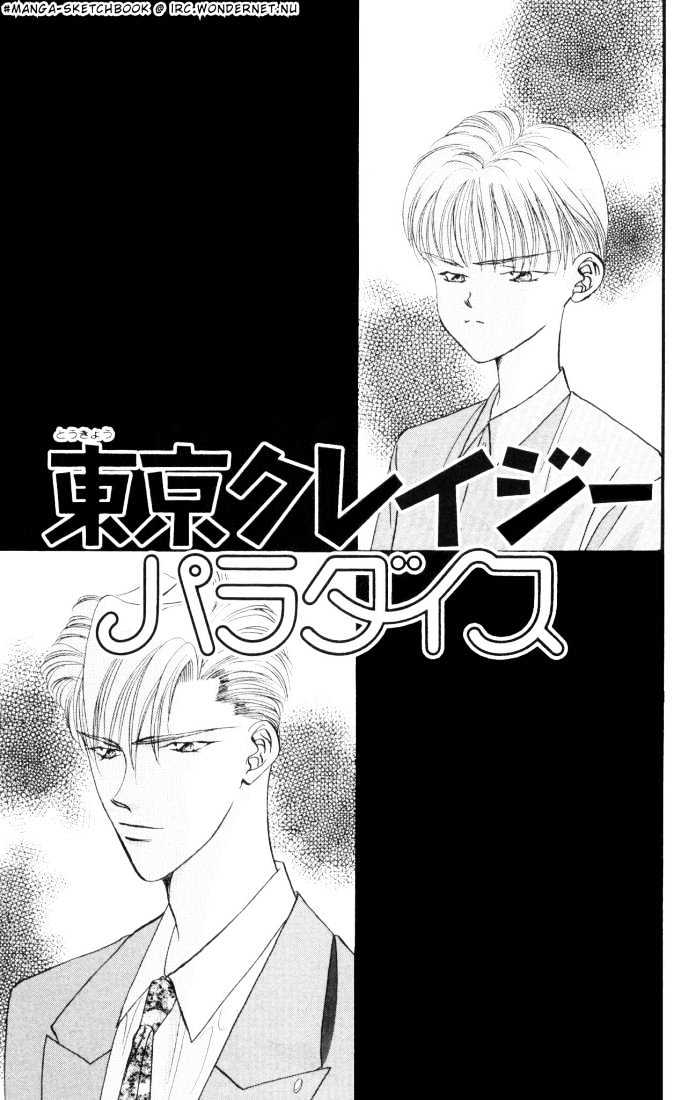 Tokyo Crazy Paradise Chapter 19 page 1 - Chapter 19