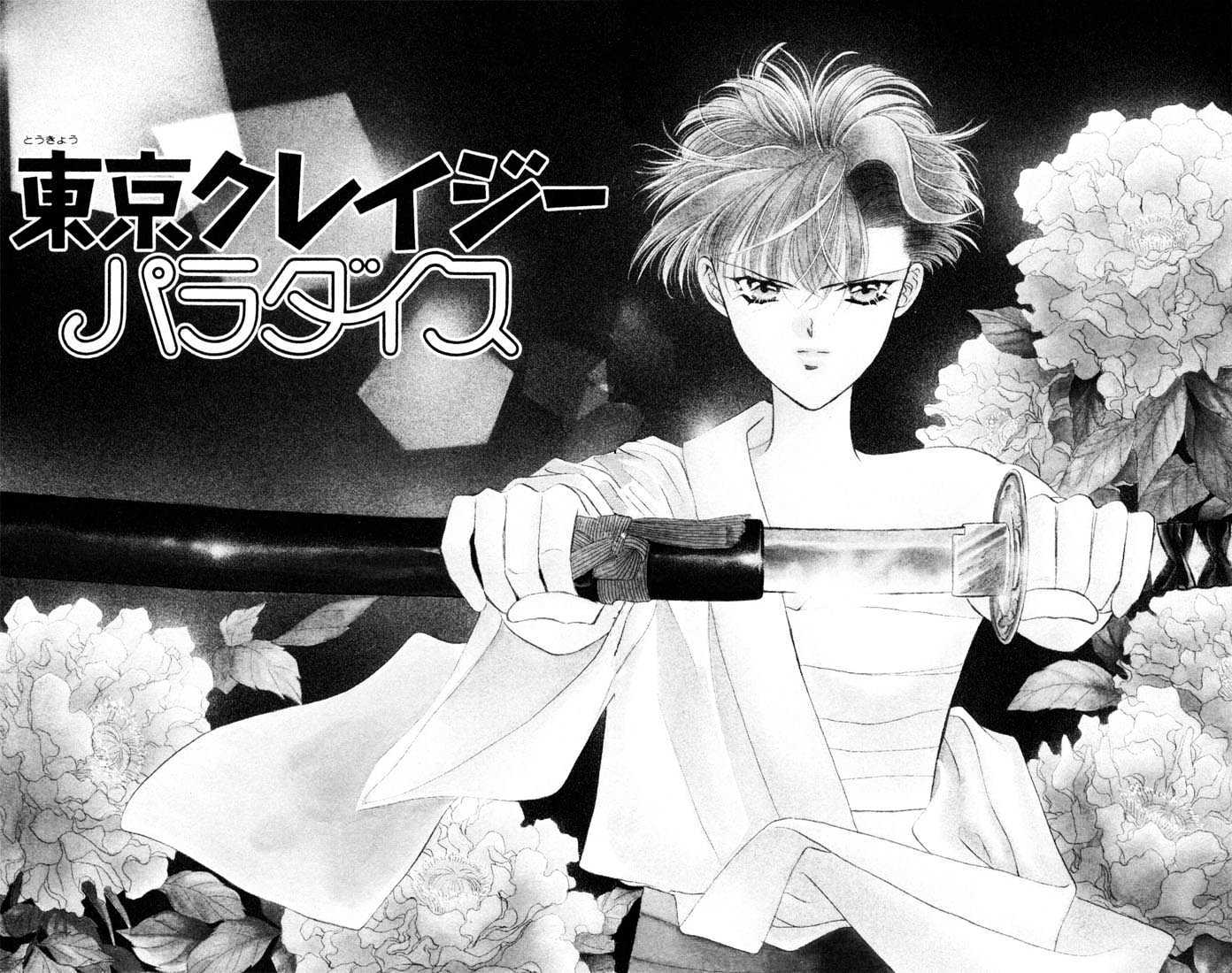 Tokyo Crazy Paradise Chapter 20 page 1 - Chapter 20