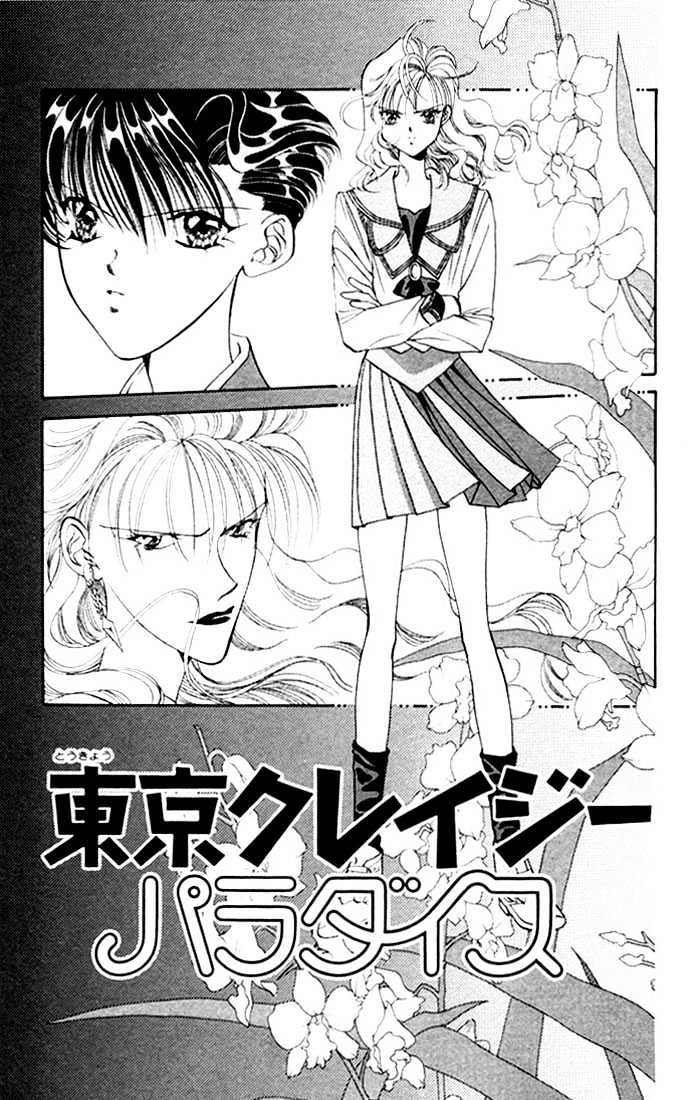 Tokyo Crazy Paradise Chapter 21 page 1 - Chapter 21