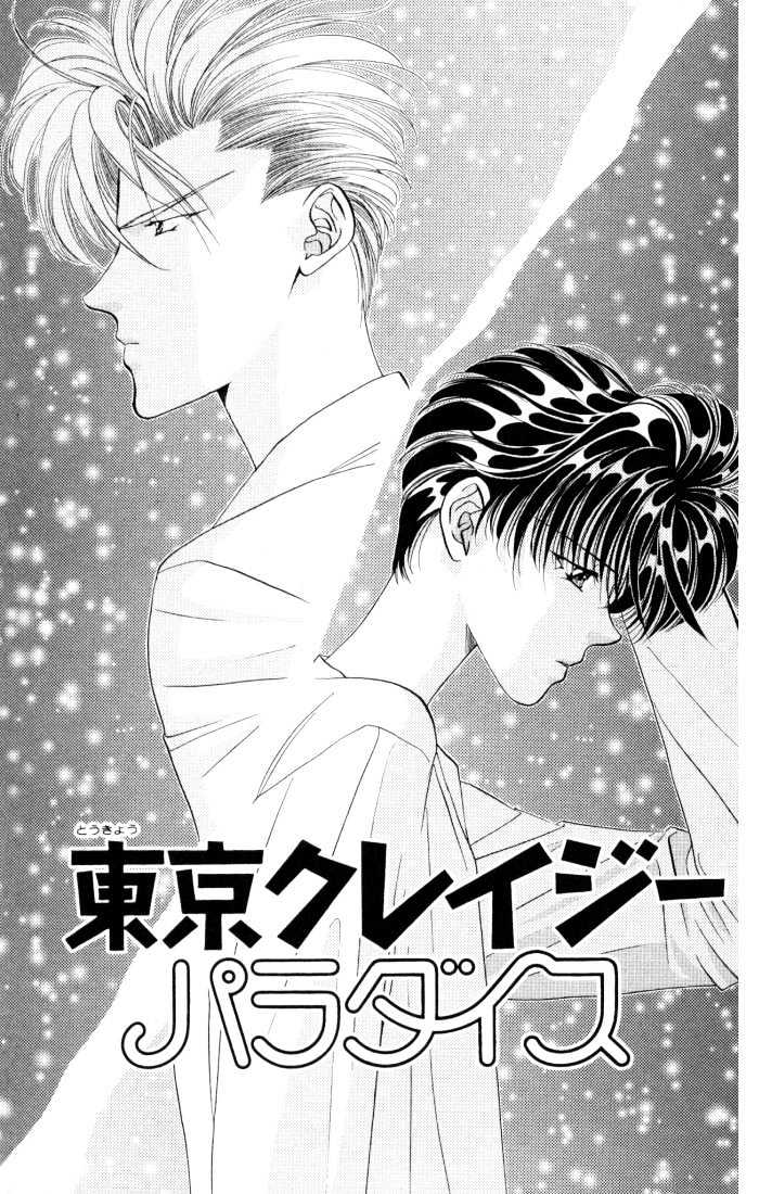 Tokyo Crazy Paradise Chapter 22 page 1 - Chapter 22