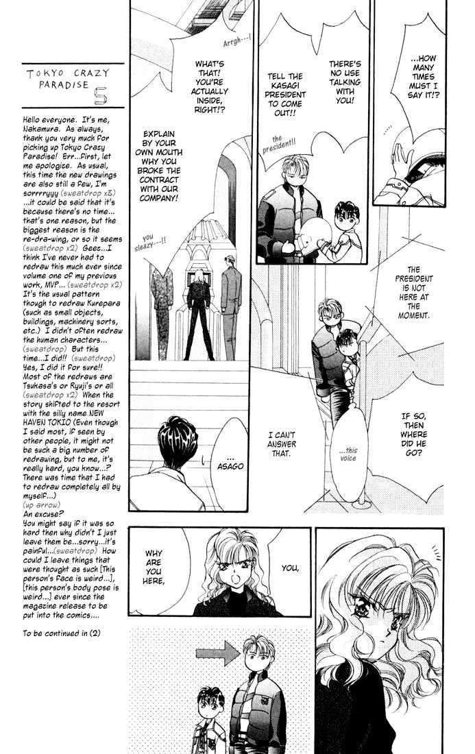 Tokyo Crazy Paradise Chapter 23 page 12 - Chapter 23