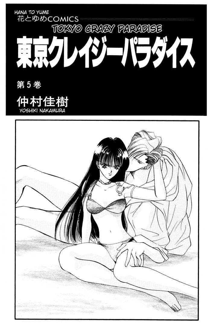Tokyo Crazy Paradise Chapter 23 page 2 - Chapter 23