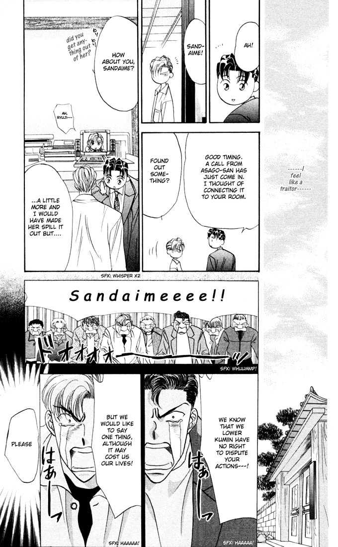 Tokyo Crazy Paradise Chapter 23 page 20 - Chapter 23