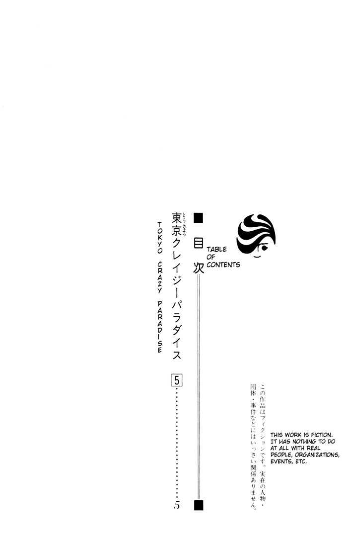 Tokyo Crazy Paradise Chapter 23 page 3 - Chapter 23