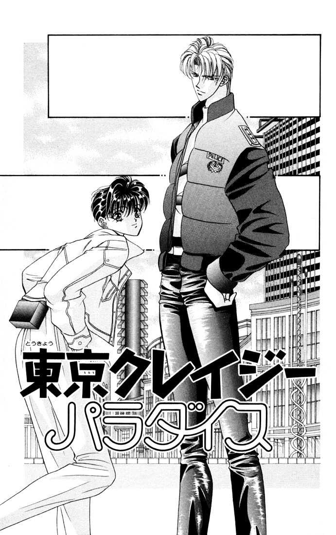 Tokyo Crazy Paradise Chapter 23 page 4 - Chapter 23