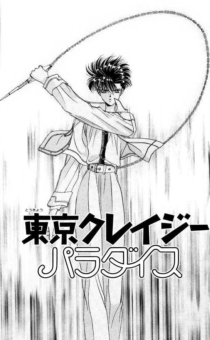 Tokyo Crazy Paradise Chapter 24 page 1 - Chapter 24