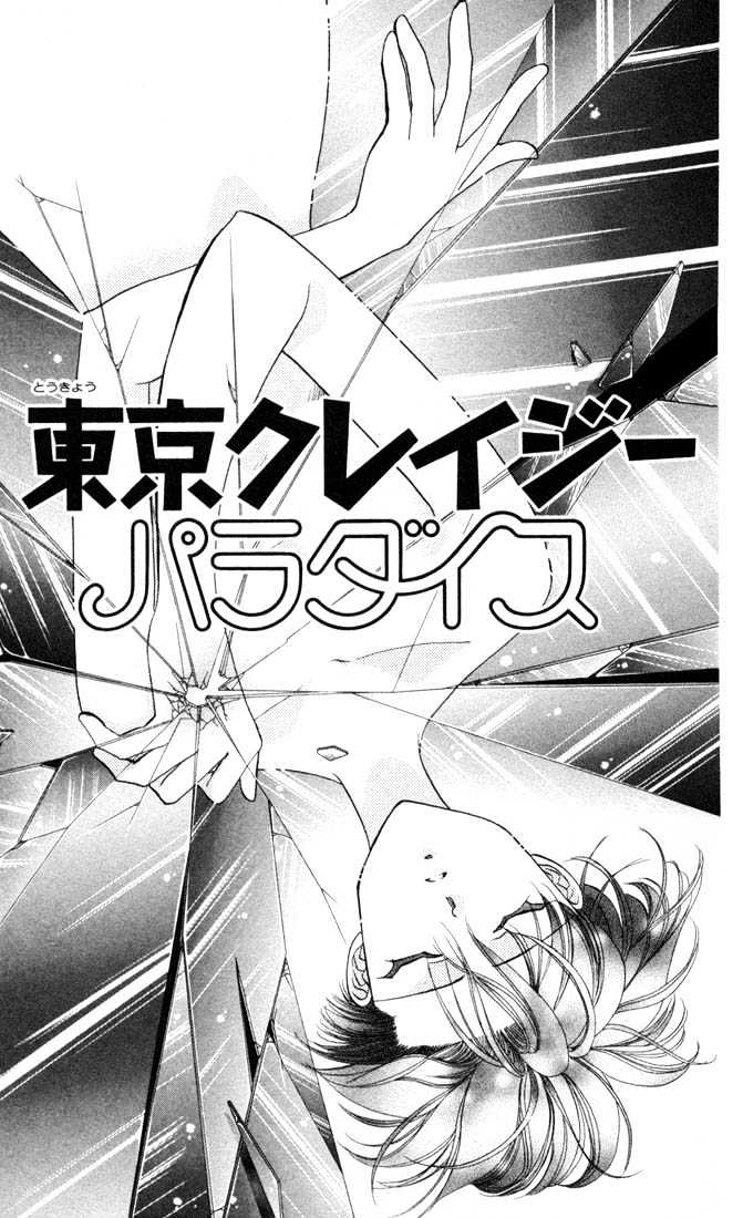 Tokyo Crazy Paradise Chapter 25 page 1 - Chapter 25