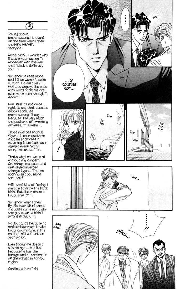 Tokyo Crazy Paradise Chapter 25 page 5 - Chapter 25