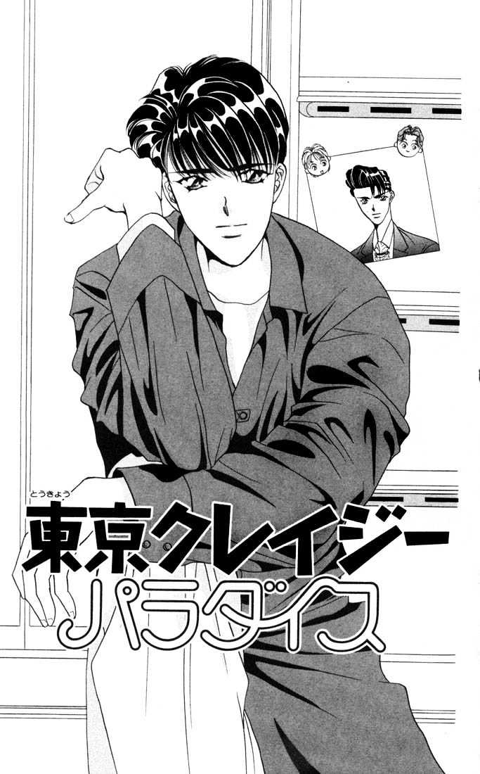 Tokyo Crazy Paradise Chapter 26 page 1 - Chapter 26