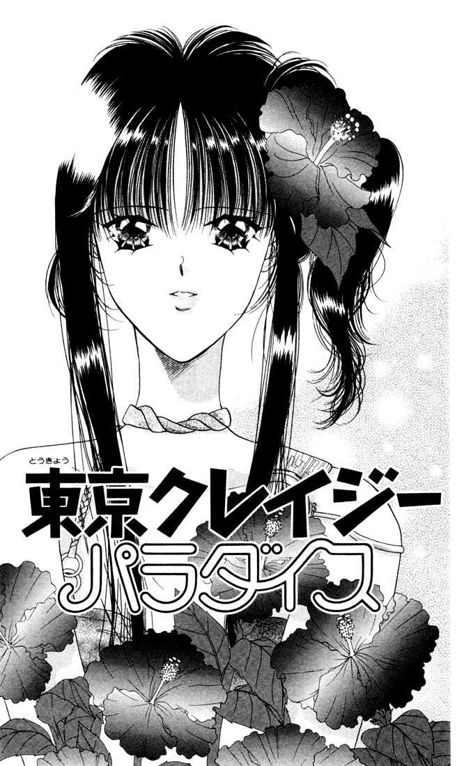 Tokyo Crazy Paradise Chapter 28 page 1 - Chapter 28