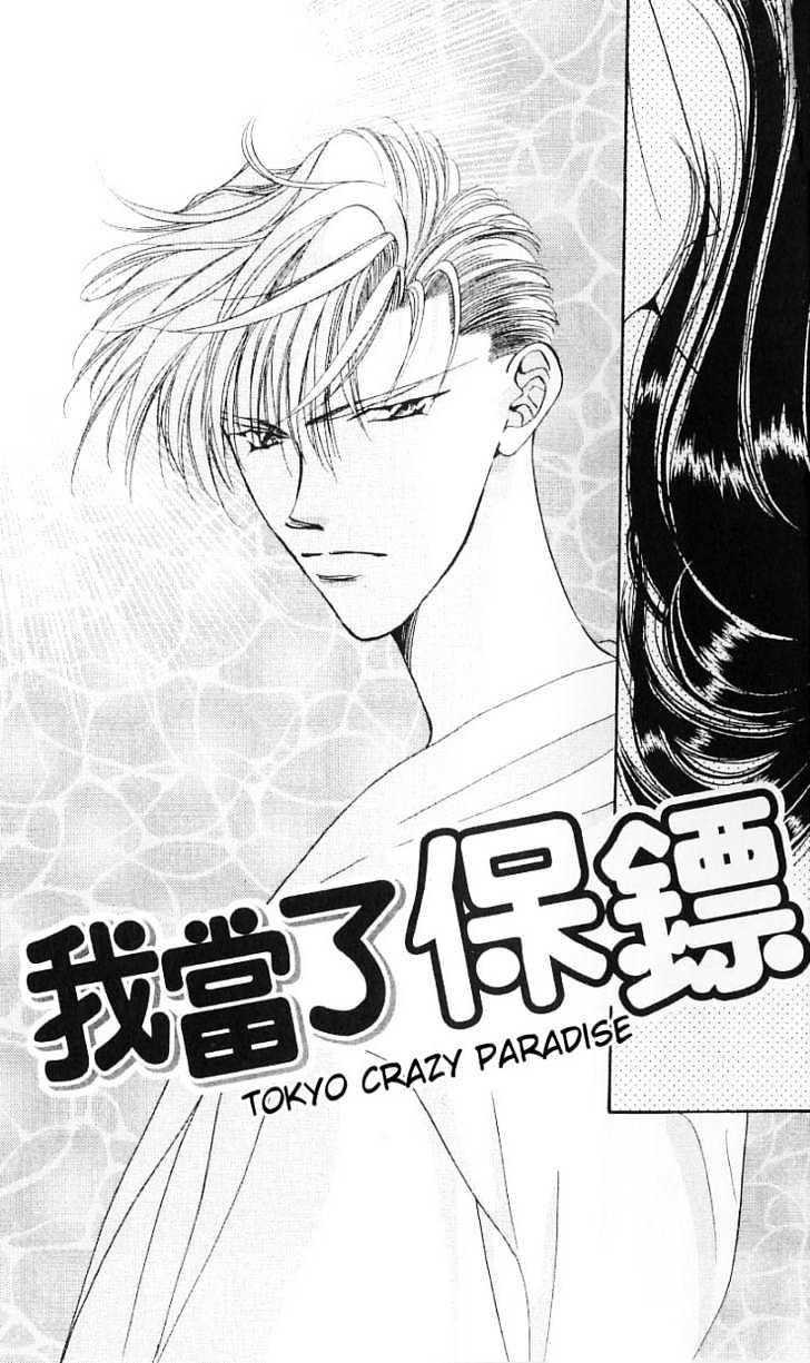 Tokyo Crazy Paradise Chapter 29 page 5 - Chapter 29