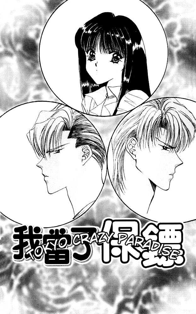 Tokyo Crazy Paradise Chapter 30 page 1 - Chapter 30