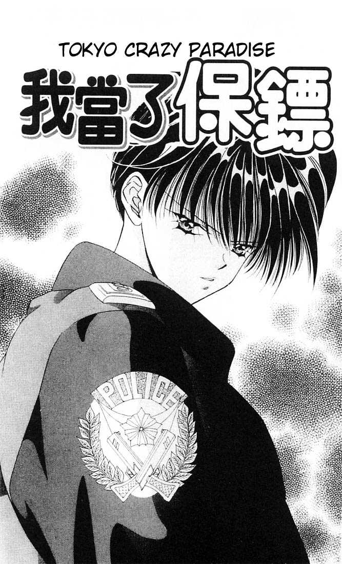 Tokyo Crazy Paradise Chapter 31 page 1 - Chapter 31
