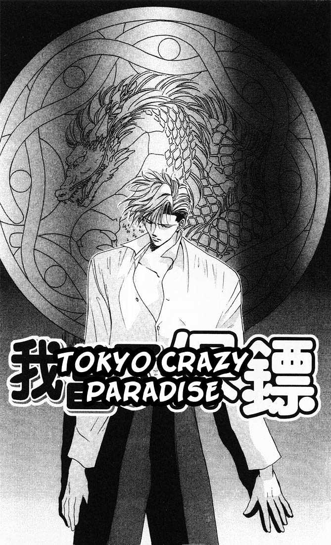 Tokyo Crazy Paradise Chapter 34 page 1 - Chapter 34