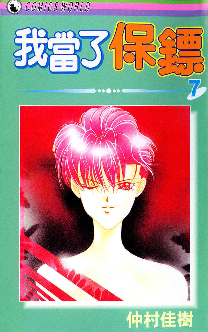 Tokyo Crazy Paradise Chapter 35 page 1 - Chapter 35