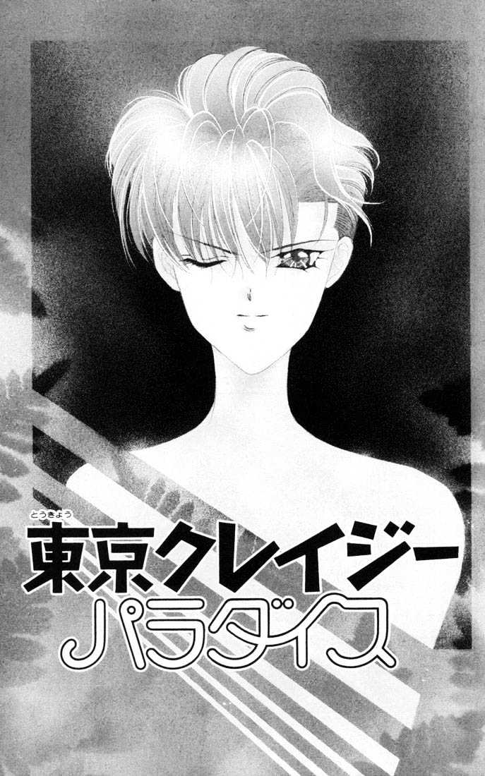 Tokyo Crazy Paradise Chapter 35 page 4 - Chapter 35