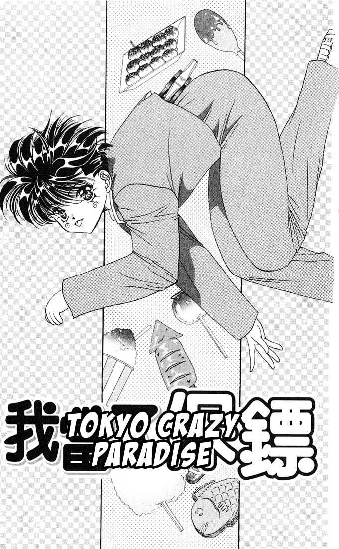 Tokyo Crazy Paradise Chapter 36 page 1 - Chapter 36