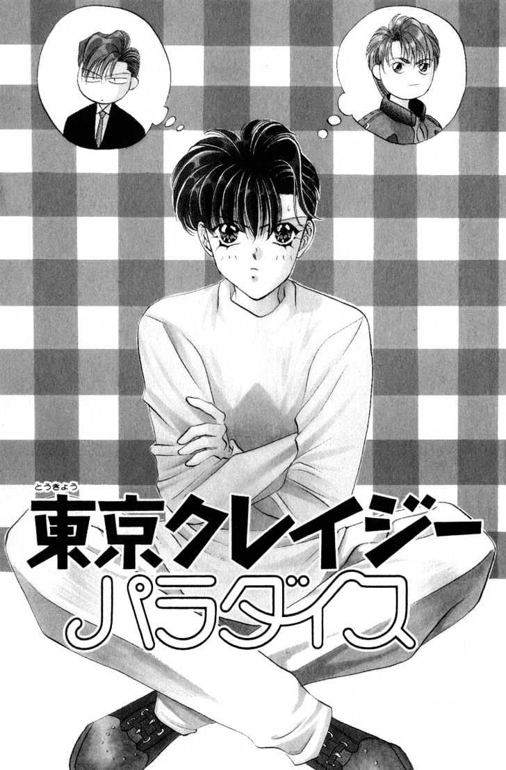 Tokyo Crazy Paradise Chapter 39 page 1 - Chapter 39