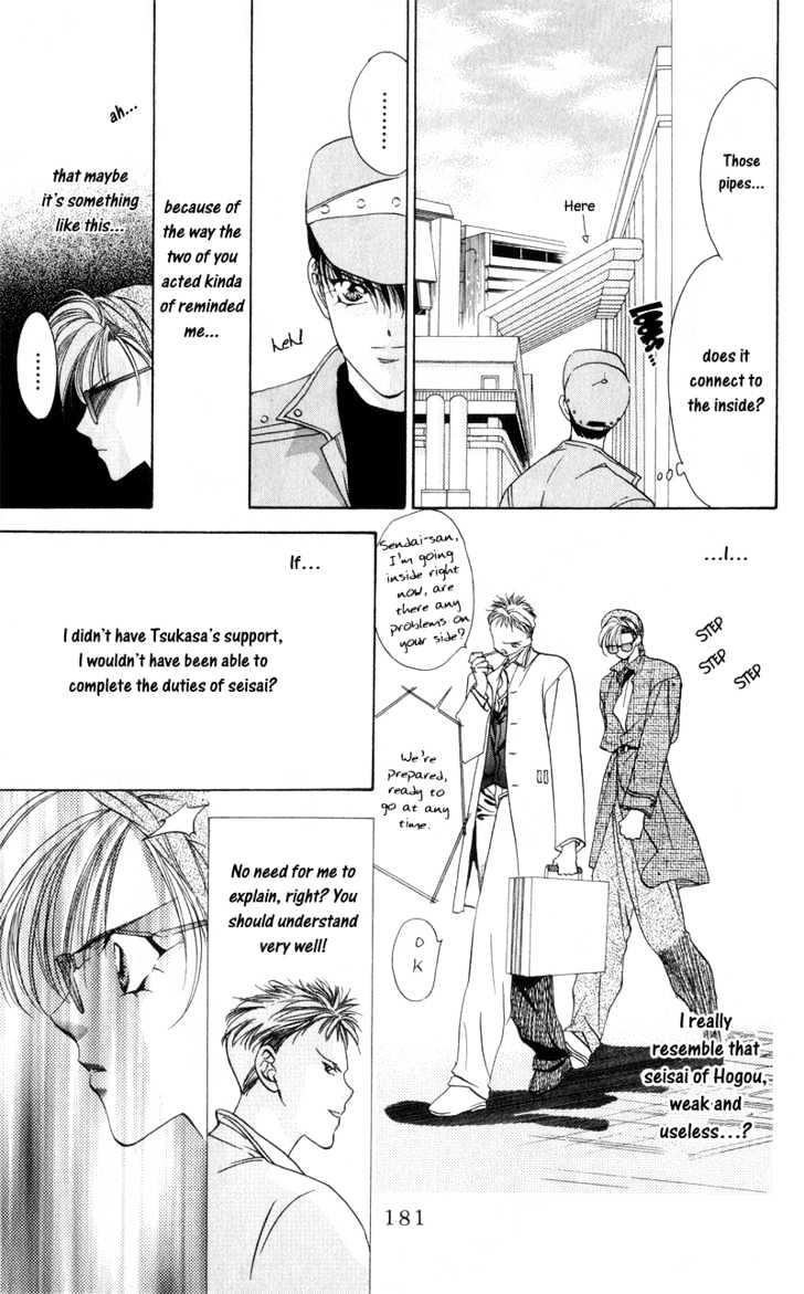 Tokyo Crazy Paradise Chapter 40 page 17 - Chapter 40