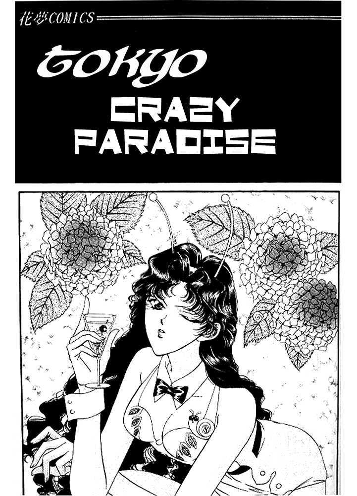 Tokyo Crazy Paradise Chapter 41 page 1 - Chapter 41