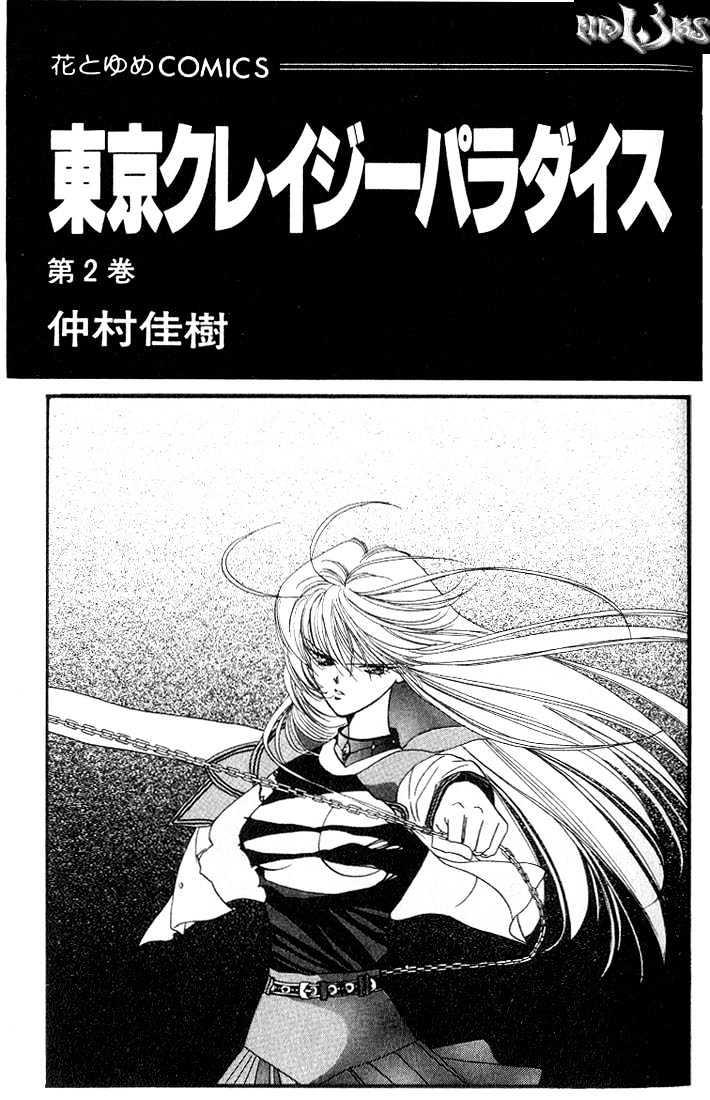 Tokyo Crazy Paradise Chapter 5 page 1 - Chapter 5