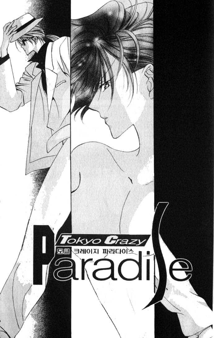 Tokyo Crazy Paradise Chapter 59 page 3 - Chapter 59