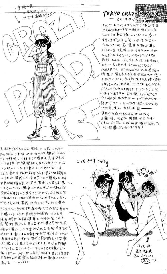 Tokyo Crazy Paradise Chapter 6 page 2 - Chapter 6