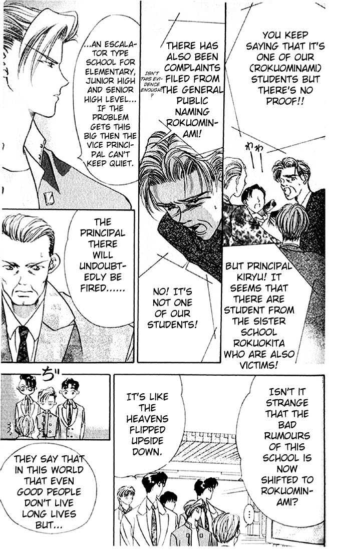 Tokyo Crazy Paradise Chapter 6 page 27 - Chapter 6