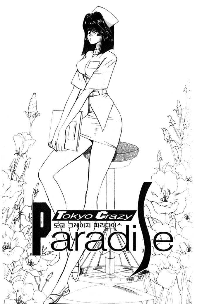 Tokyo Crazy Paradise Chapter 60 page 1 - Chapter 60