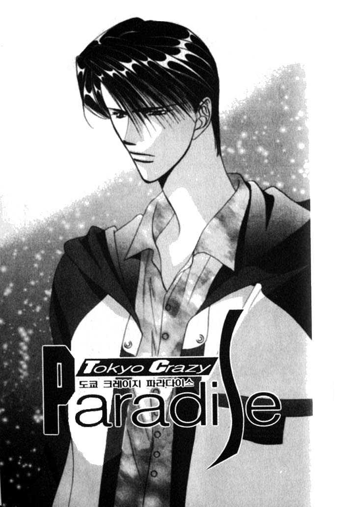 Tokyo Crazy Paradise Chapter 61 page 1 - Chapter 61