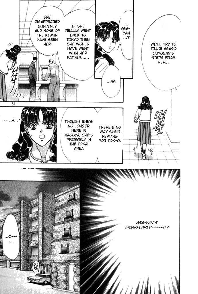 Tokyo Crazy Paradise Chapter 61 page 17 - Chapter 61