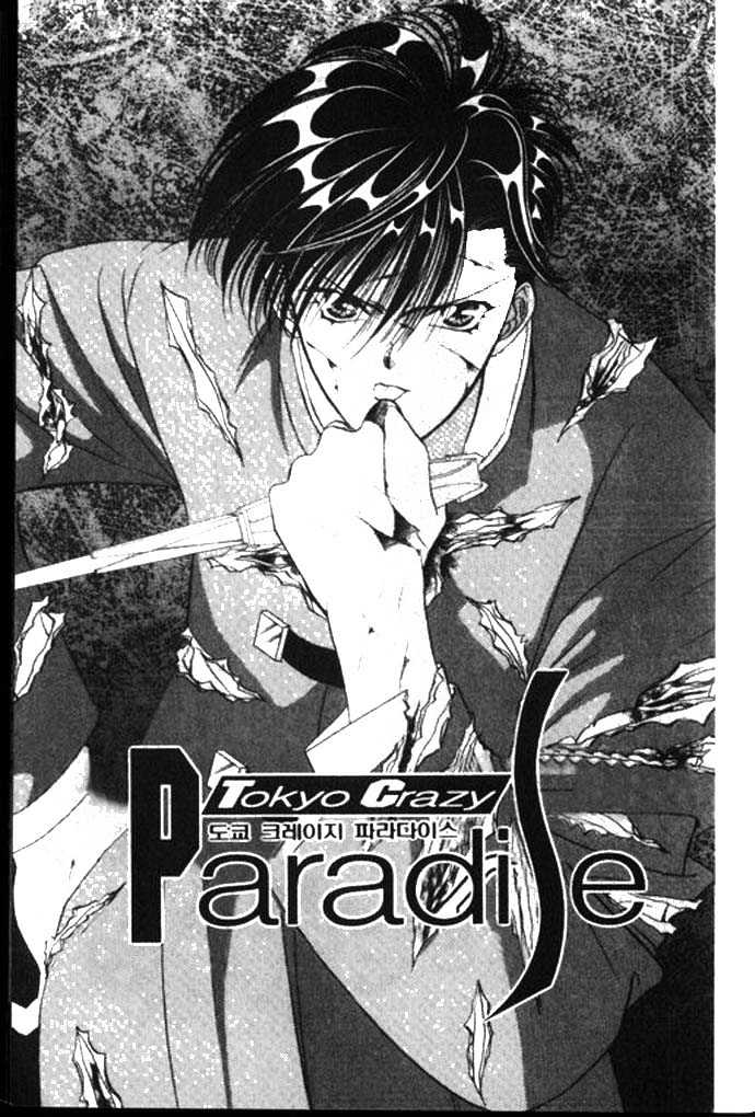 Tokyo Crazy Paradise Chapter 62 page 2 - Chapter 62
