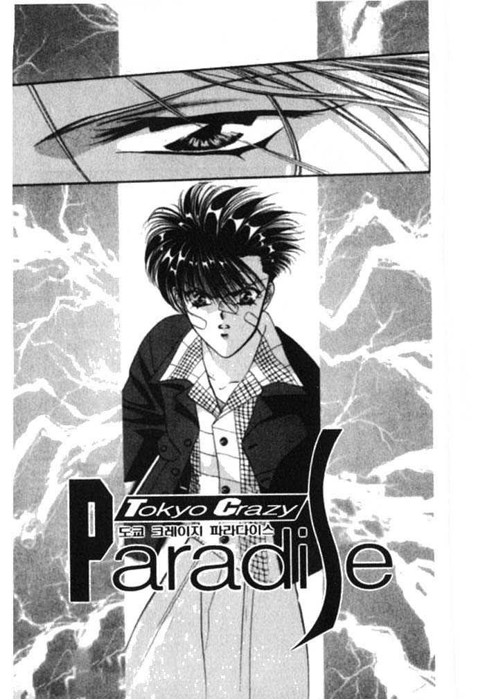 Tokyo Crazy Paradise Chapter 63 page 1 - Chapter 63