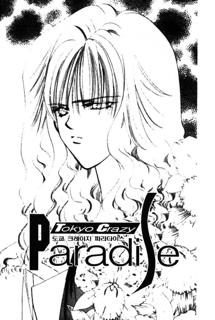 Tokyo Crazy Paradise Chapter 64 page 1 - Chapter 64