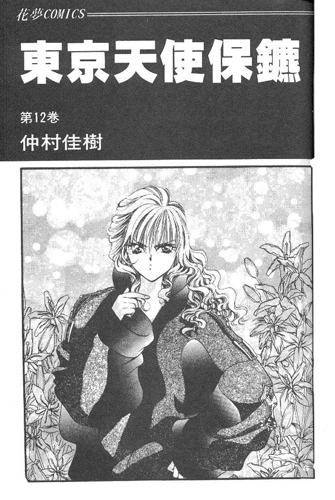Tokyo Crazy Paradise Chapter 65 page 2 - Chapter 65