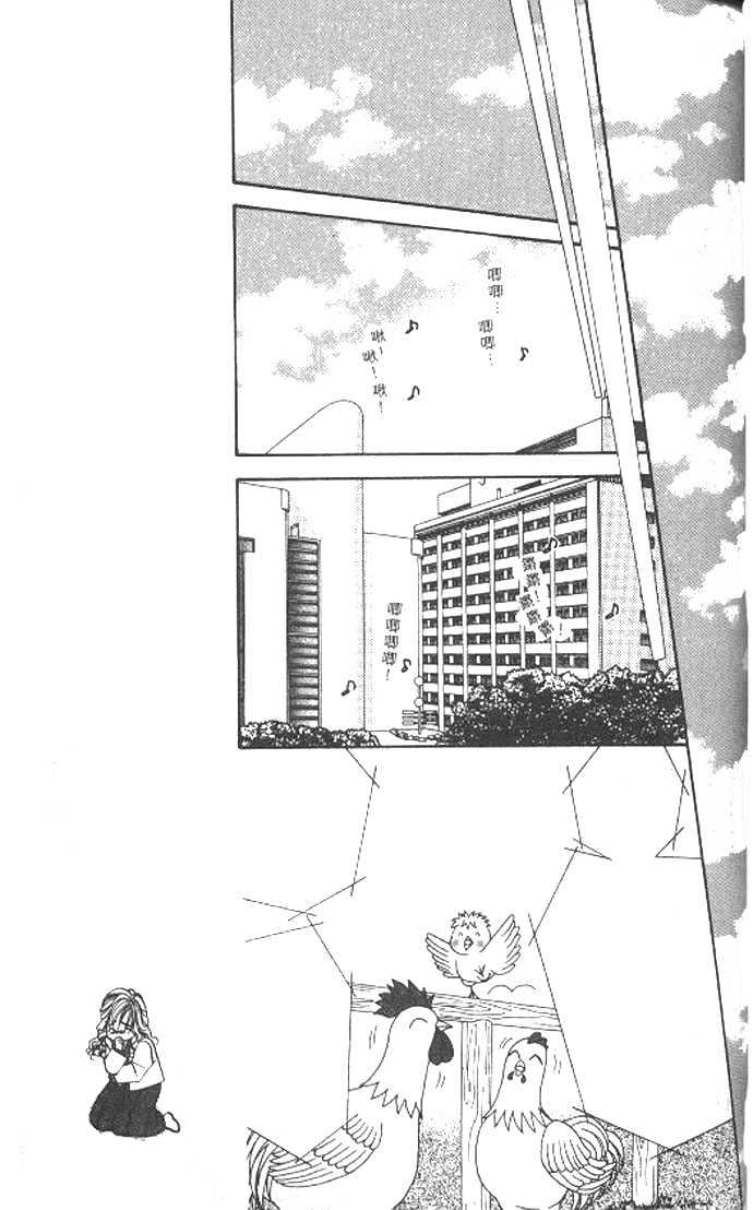 Tokyo Crazy Paradise Chapter 68 page 19 - Chapter 68