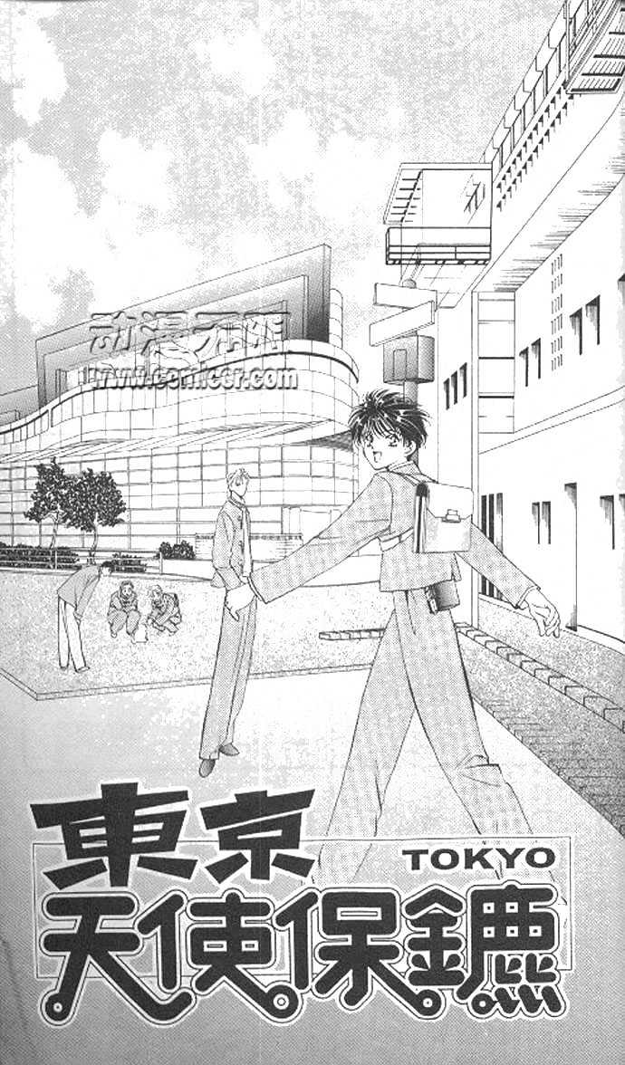 Tokyo Crazy Paradise Chapter 70 page 4 - Chapter 70
