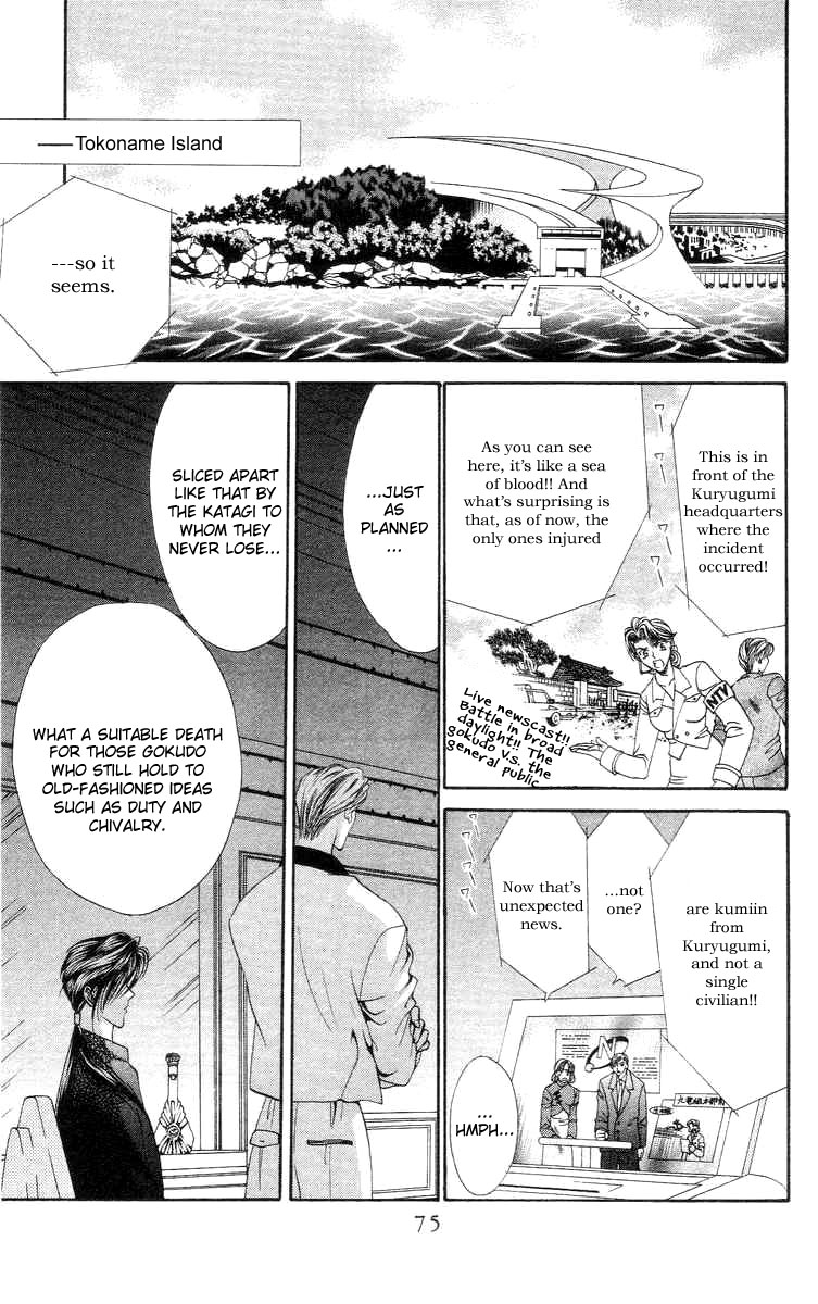 Tokyo Crazy Paradise Chapter 73.2 page 12 - Chapter 73 v2 : The Rival's Name