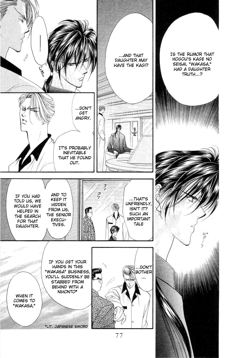 Tokyo Crazy Paradise Chapter 73.2 page 14 - Chapter 73 v2 : The Rival's Name