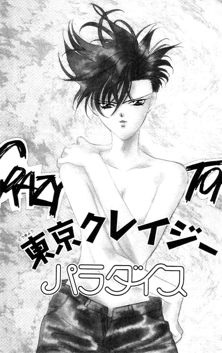 Tokyo Crazy Paradise Chapter 73.2 page 2 - Chapter 73 v2 : The Rival's Name