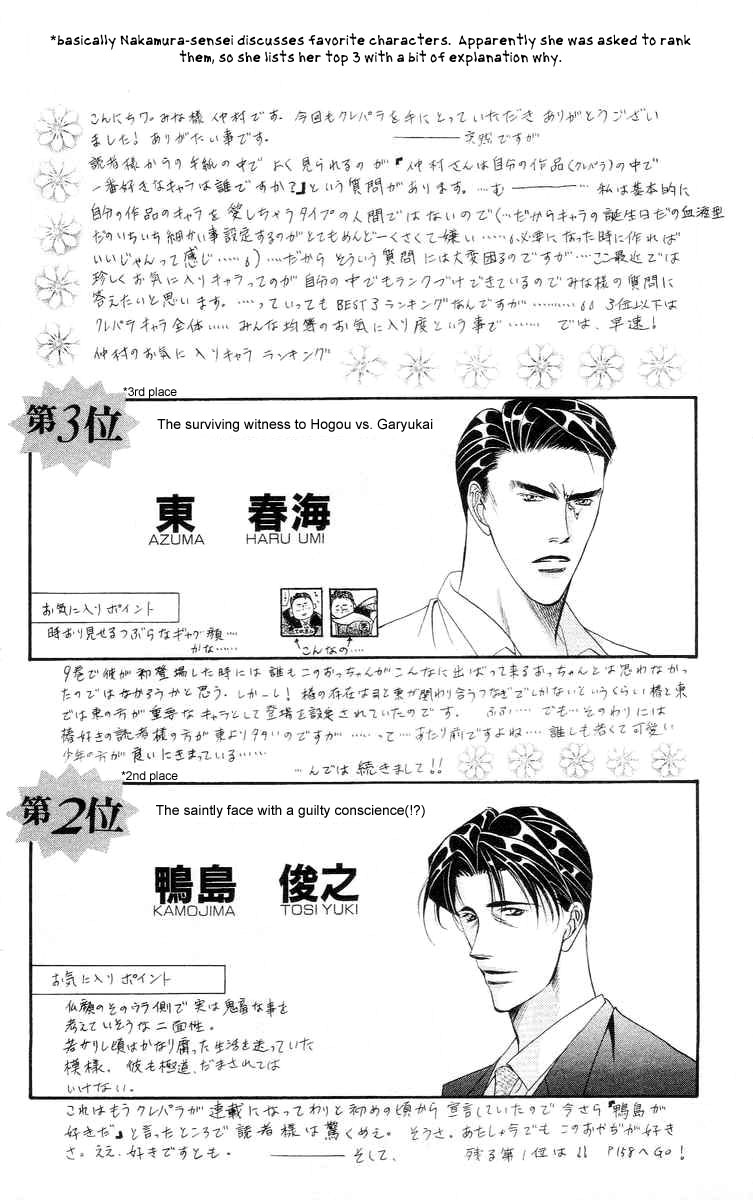 Tokyo Crazy Paradise Chapter 75.2 page 31 - Chapter 75 v2 : I Will Protect Shirogami Ryugi---!