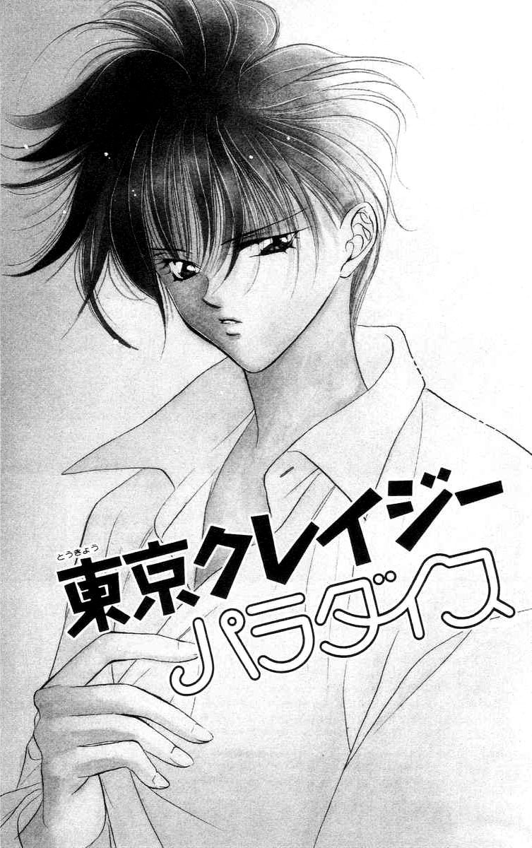 Tokyo Crazy Paradise Chapter 76.2 page 2 - Chapter 76 v2 : Sweet with Women, But Thoroughly Tough on Men, the Rule-breaking...(...