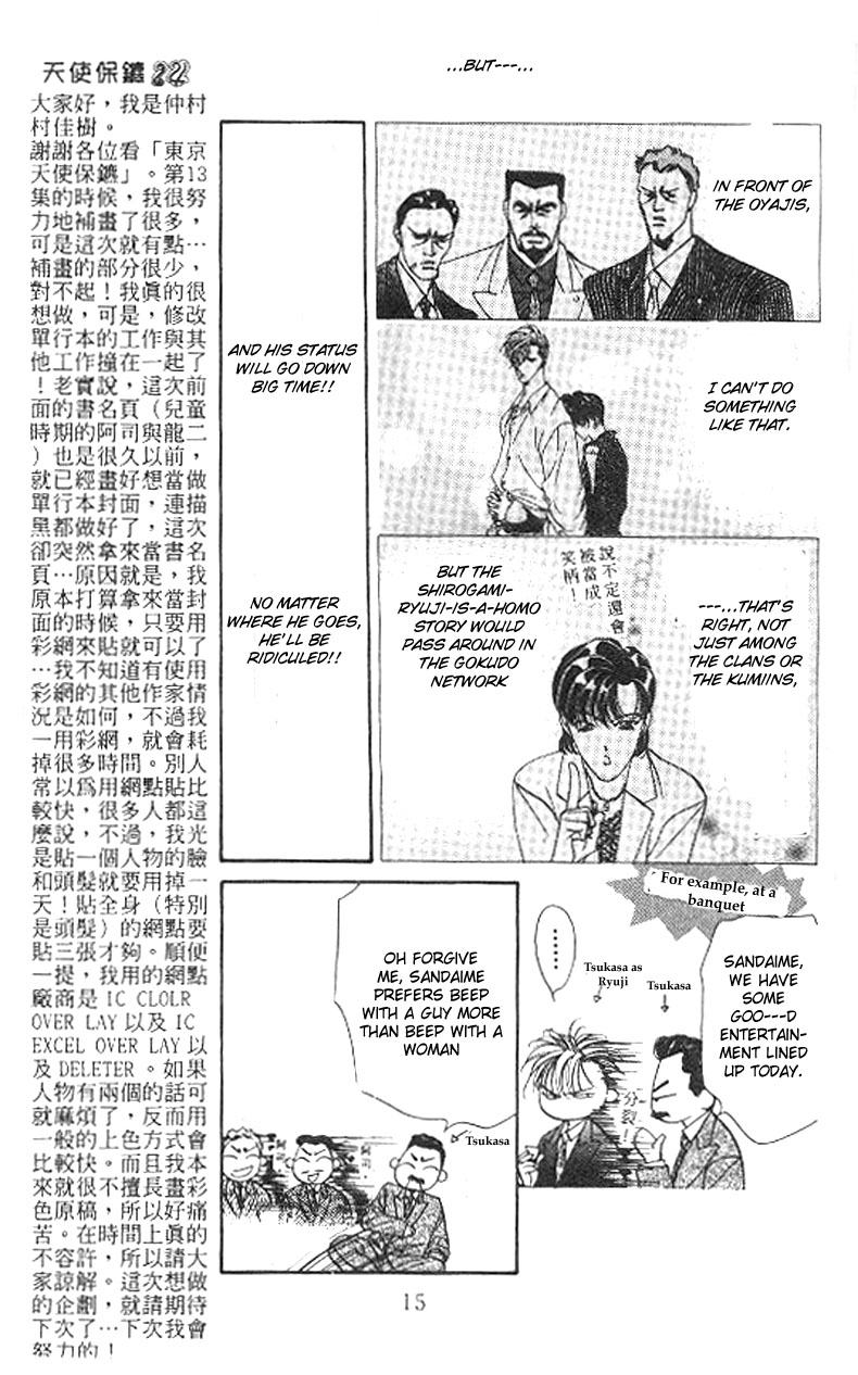 Tokyo Crazy Paradise Chapter 77.2 page 13 - Chapter 77 v2 : Two Great Men Clash Over a Single Goddess...!!