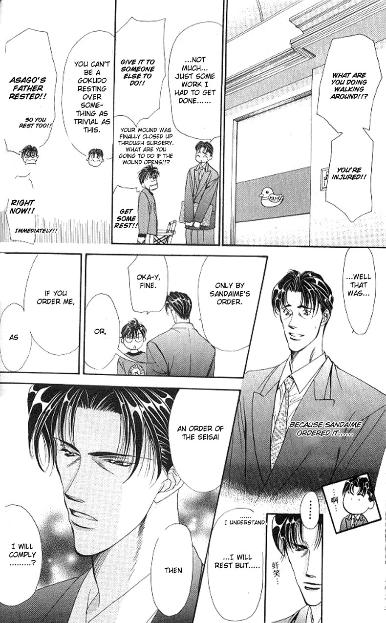 Tokyo Crazy Paradise Chapter 77.2 page 22 - Chapter 77 v2 : Two Great Men Clash Over a Single Goddess...!!