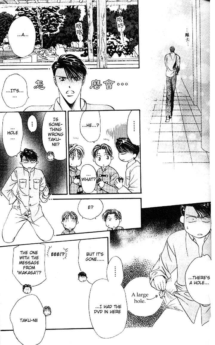 Tokyo Crazy Paradise Chapter 79 page 12 - Chapter 79
