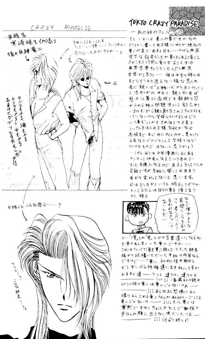 Tokyo Crazy Paradise Chapter 8 page 29 - Chapter 8