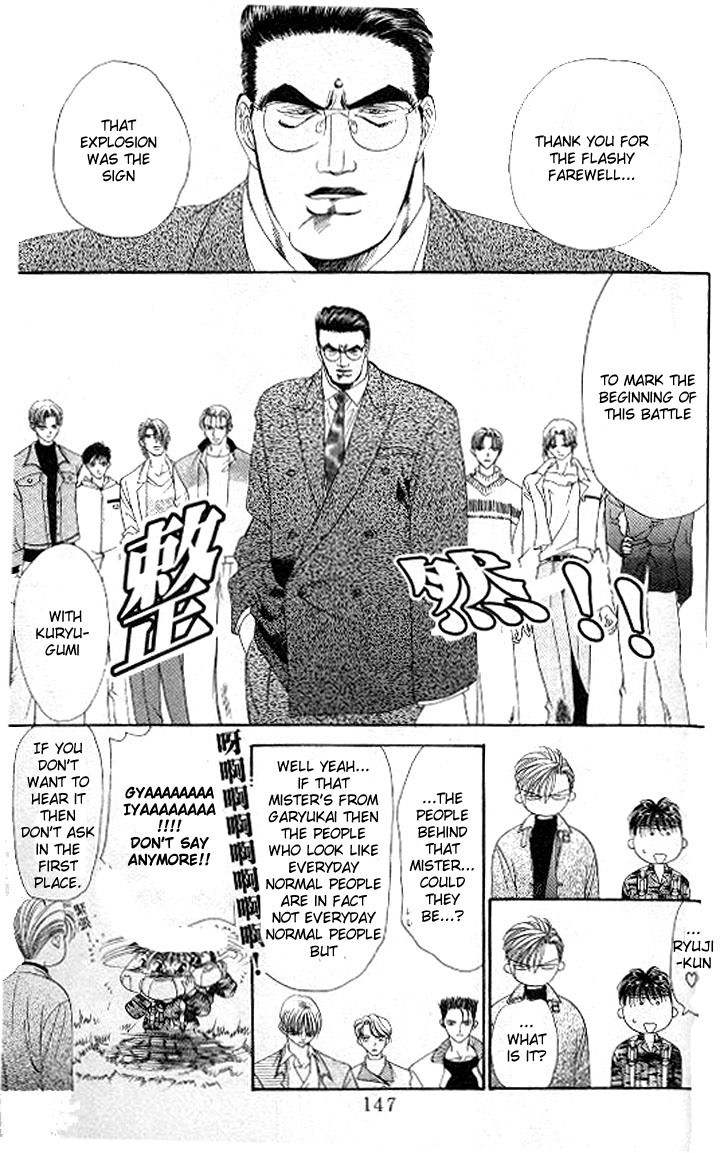 Tokyo Crazy Paradise Chapter 81.2 page 17 - Chapter 81 v2 : Full Force the Manly Way