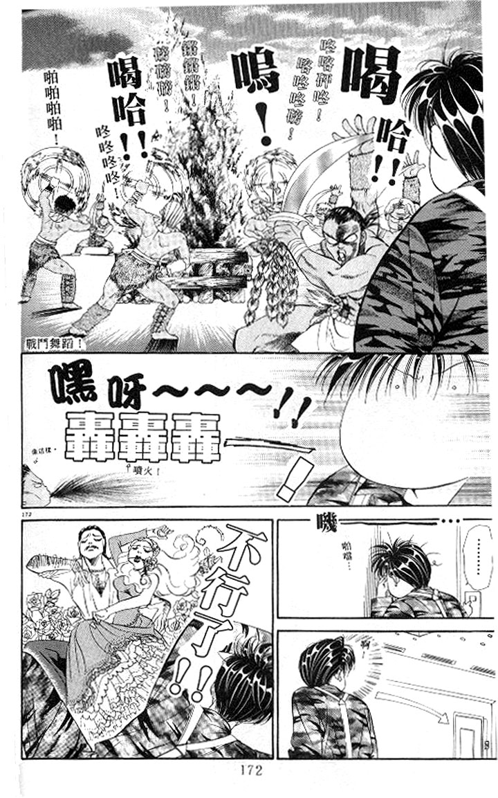 Tokyo Crazy Paradise Chapter 82.2 page 13 - Chapter 82 v2 : Aah, My Prince, Hurry and Save Me from Here